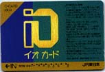 IO card
