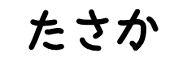 Muy atento a cómo diferenciar chino, japonés y coreano aquí explicado